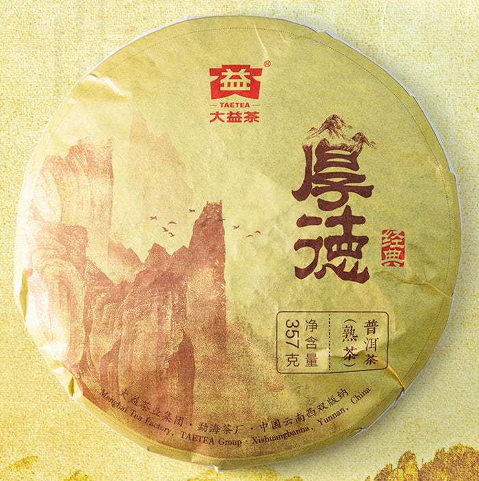 2016 Menghai Tea Factory "Hou De" Ripe Pu-erh Tea Cake | Yunnan Sourcing Tea Shop
