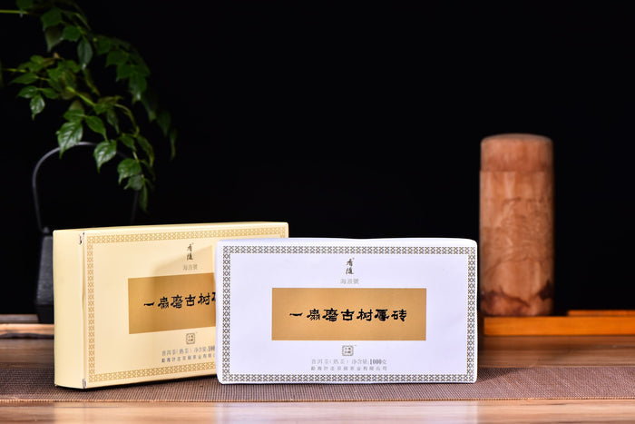 2017 Hai Lang Hao "Yi Shan Mo" Ripe Pu-erh Tea Brick of Yi Wu | Yunnan Sourcing Tea Shop