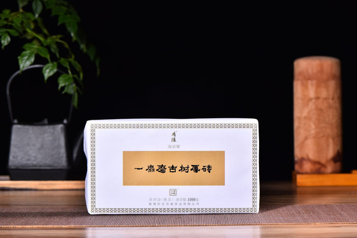 2017 Hai Lang Hao "Yi Shan Mo" Ripe Pu-erh Tea Brick of Yi Wu | Yunnan Sourcing Tea Shop