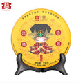 2017 Menghai "Phoenix Princess" Ripe Pu-erh Tea Mini Cake | Yunnan Sourcing Tea Shop