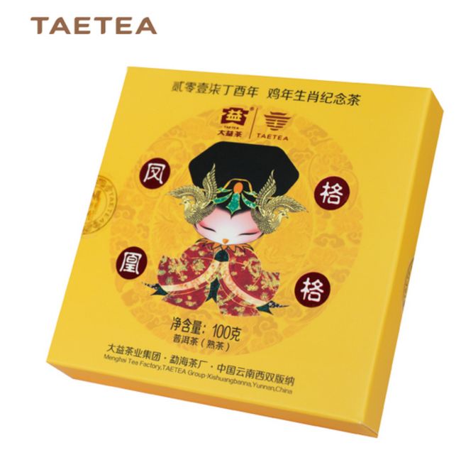2017 Menghai "Phoenix Princess" Ripe Pu-erh Tea Mini Cake | Yunnan Sourcing Tea Shop