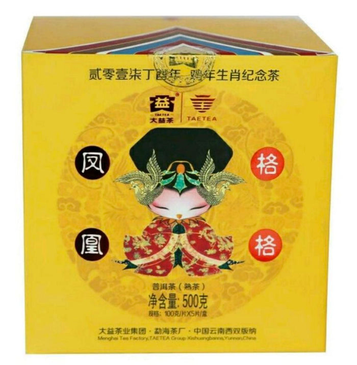 2017 Menghai "Phoenix Princess" Ripe Pu-erh Tea Mini Cake | Yunnan Sourcing Tea Shop