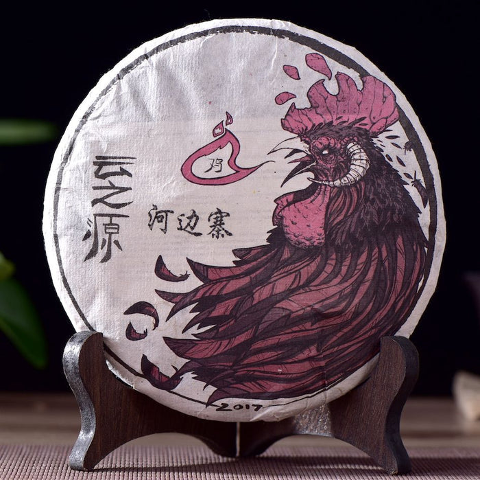 2017 Yunnan Sourcing "He Bian Zhai" Wild Arbor Raw Pu-erh Tea Cake | Yunnan Sourcing Tea Shop