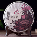 2017 Yunnan Sourcing "He Bian Zhai" Wild Arbor Raw Pu-erh Tea Cake | Yunnan Sourcing Tea Shop