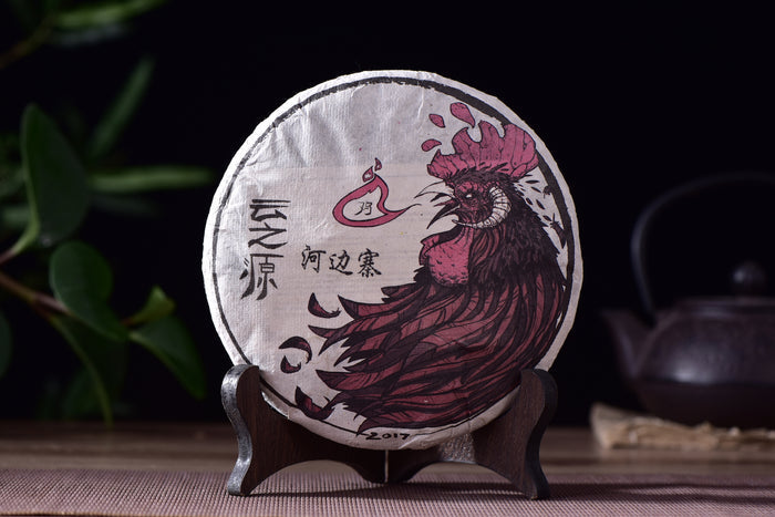 2017 Yunnan Sourcing "He Bian Zhai" Wild Arbor Raw Pu-erh Tea Cake | Yunnan Sourcing Tea Shop