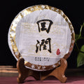 2017 Yunnan Sourcing "Hui Run" Ripe Pu-erh Tea Cake of Bu Lang Mountain | Yunnan Sourcing Tea Shop