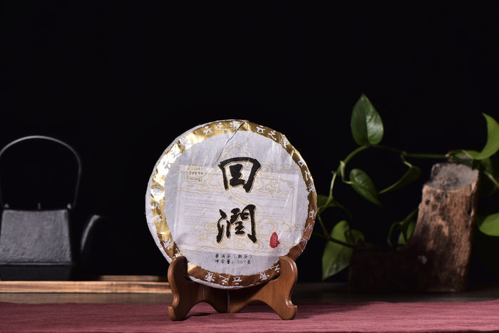 2017 Yunnan Sourcing "Hui Run" Ripe Pu-erh Tea Cake of Bu Lang Mountain | Yunnan Sourcing Tea Shop