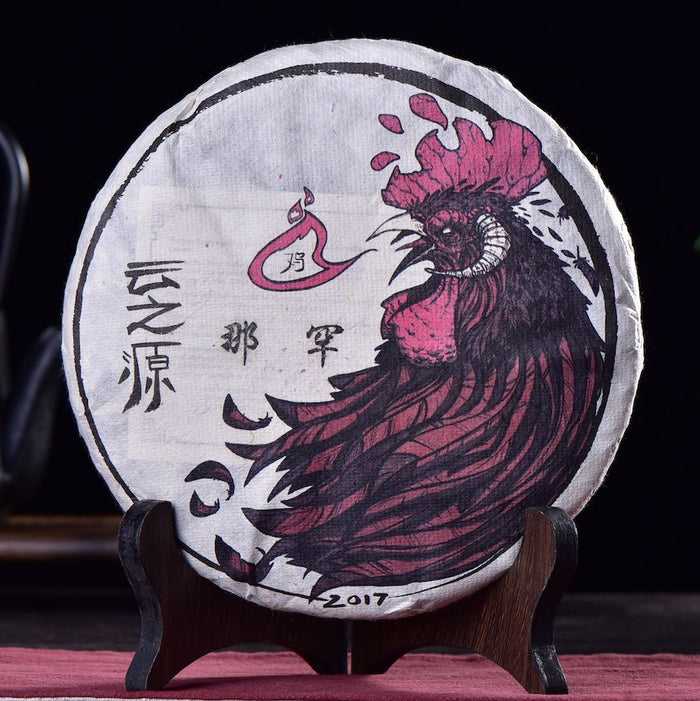 2017 Yunnan Sourcing "Na Han Village" Old Arbor Raw Pu-erh Tea Cake | Yunnan Sourcing Tea Shop